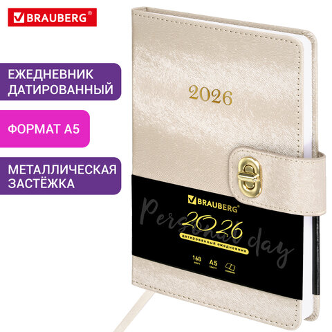 Ежедневник датированный 2026 А5 138×213 мм, BRAUBERG «Elegant», под кожу, застежка, бежевый