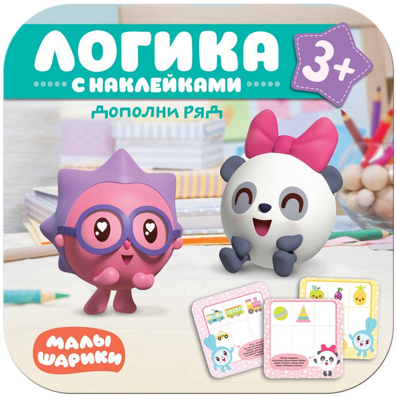 превью Книга развивающая Мозаика-синтез Малышарики Логика с наклейками Дополни ряд