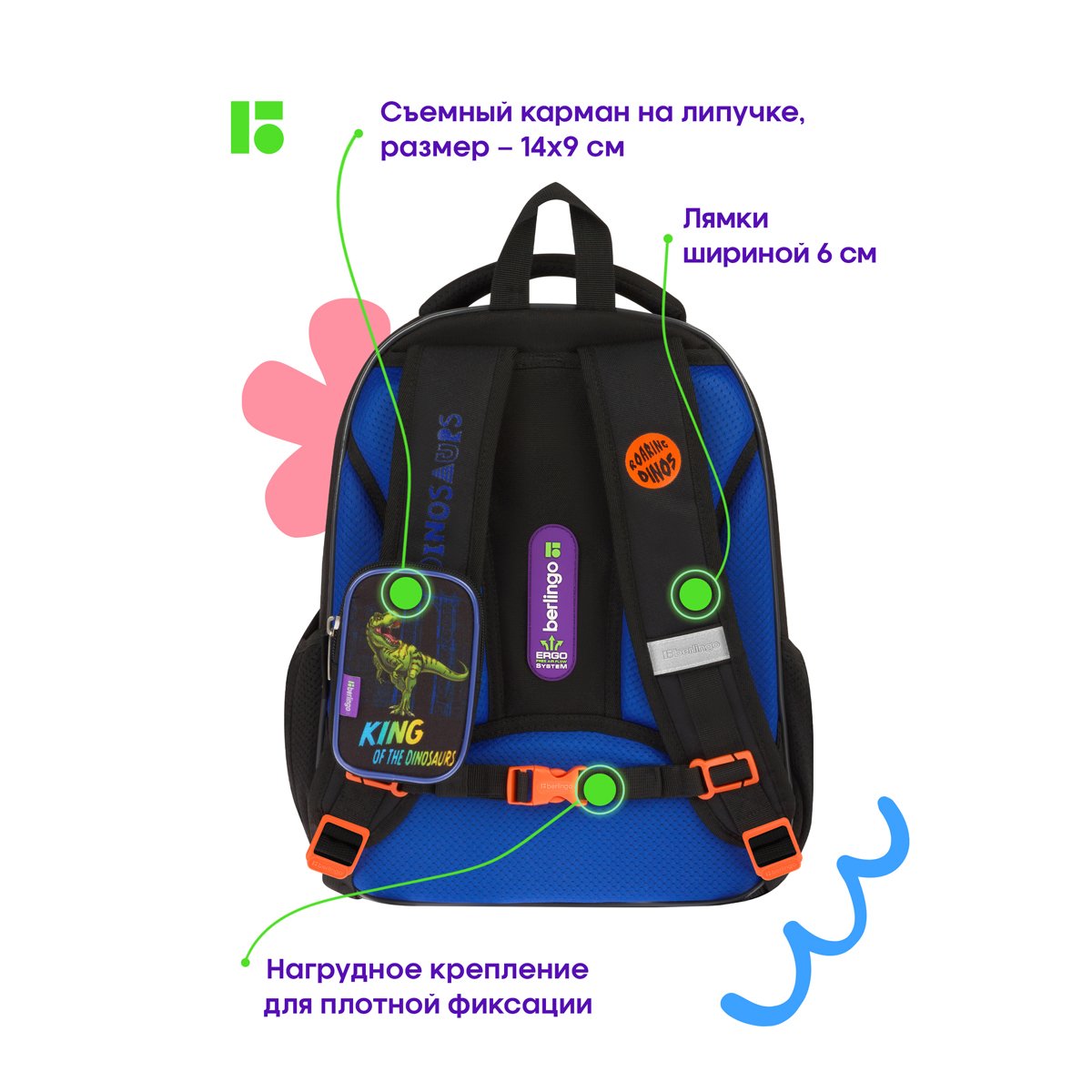 Ранец Berlingo Expert Plus «T-Rex style» 37×28×16см, 2 отделения, 2 кармана, анатомическая спинка
