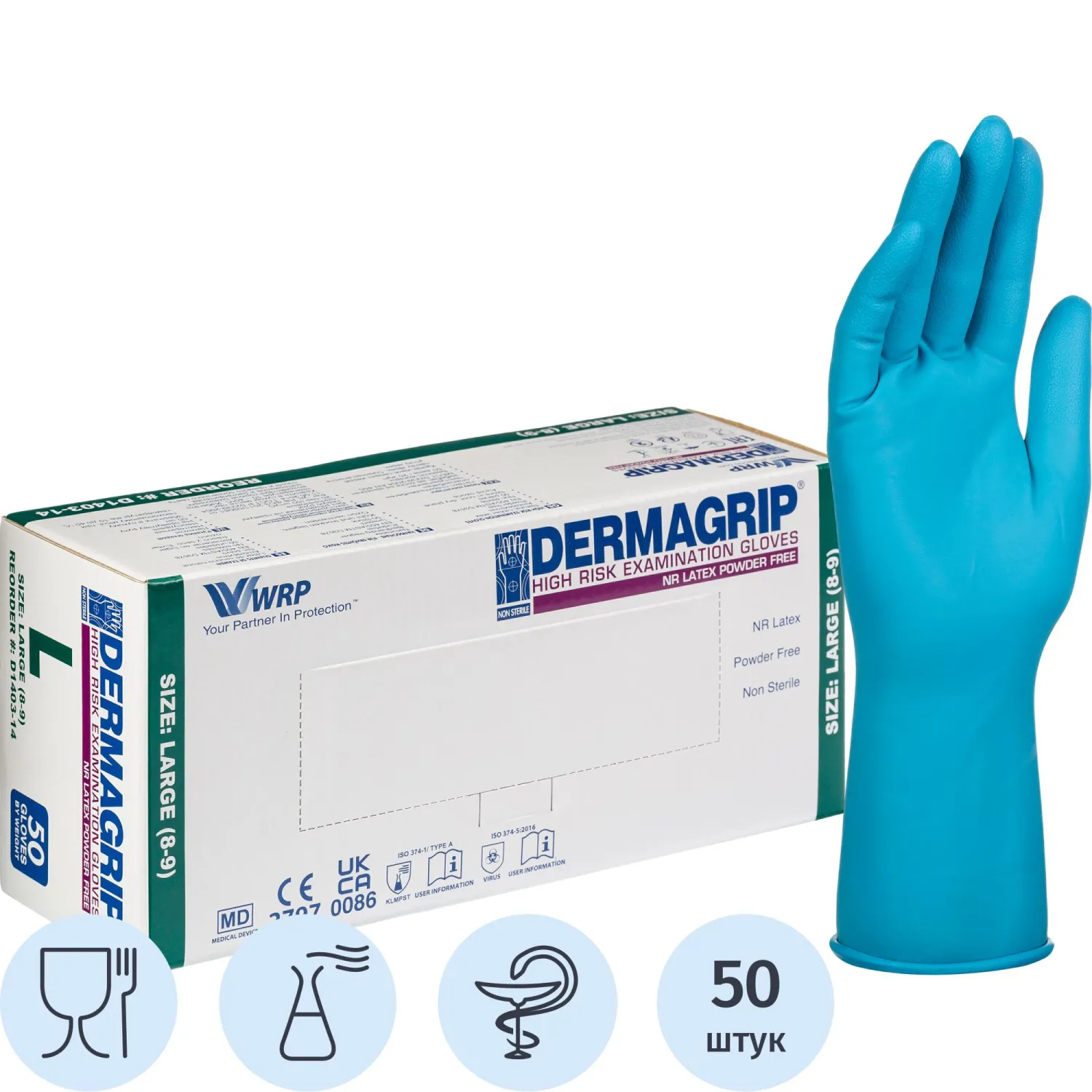 Перчатки медицинские КЩС смотровые Dermagrip High Risk латексные неопудренные удлинённые голубые (размер L, 50 штук/25 пар в упаковке)