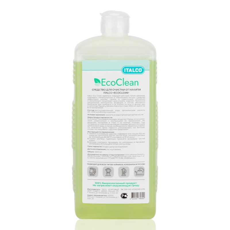 Средство для удаления накипи Italco EcoClean, для кофемашин 1000 мл