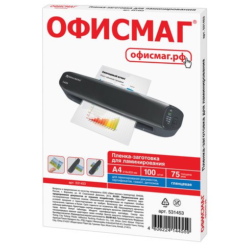 Пленки-заготовки для ламинирования А4, КОМПЛЕКТ 100 шт., 75 мкм, ОФИСМАГ