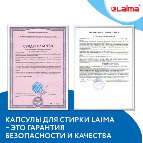 Капсулы для стирки концентрат GIGA PACK с кондиционером 100 шт. АРОМАМАГИЯLAIMA608879