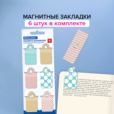 Закладки для книг МАГНИТНЫЕ c высечкой, «CAT YOGA», набор 6 шт., 35×25 мм, BRAUBERG