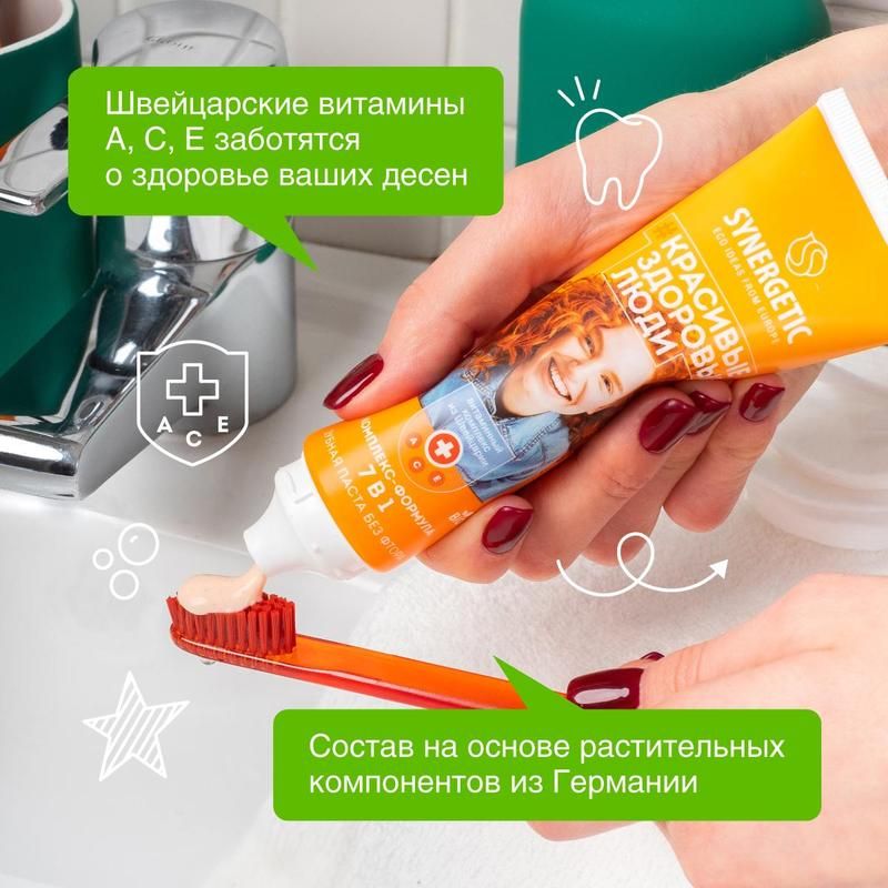 Зубная паста Synergetic Комплекс-формула 7в1 без фтора 100 г арт ...