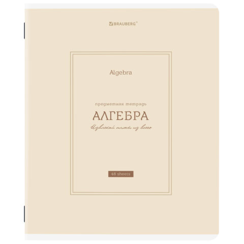 превью Тетрадь предметная CLASSIC 48 л., рельефный картон, матовая ламинация, АЛГЕБРА, клетка, подсказ, BRAUBERG