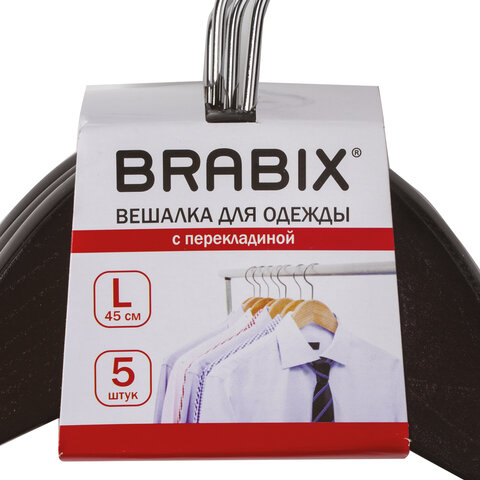 Вешалки-плечики, размер 48-50, КОМПЛЕКТ 5 шт., дерево, перекладина, цвет шоколад, BRABIX «Стандарт»
