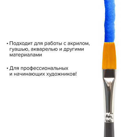 Кисть художественная профессиональная BRAUBERG ART «CLASSIC», синтетика жесткая, плоская, № 10, длинная ручка