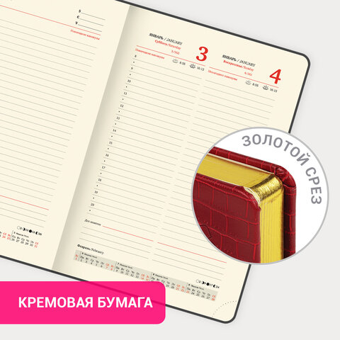 Ежедневник датированный 2026, А5, 138×213 мм, BRAUBERG «Comodo», под кожу, красный