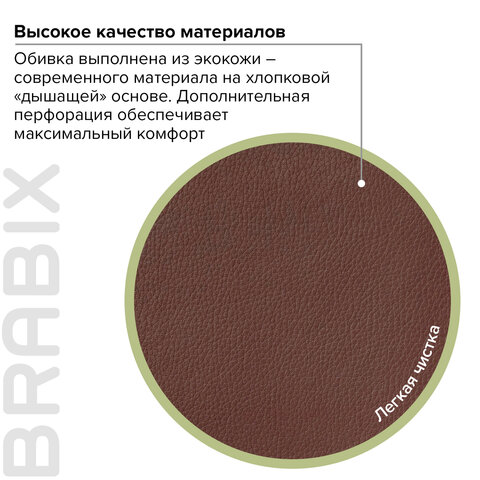 Кресло офисное BRABIX «Enter EX-511», экокожа, коричневое
