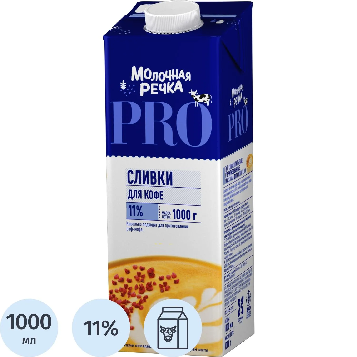 Сливки Молочная речка стерилизованные 11% 1000 г