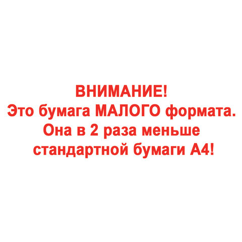 Бумага офисная МАЛОГО ФОРМАТА (148×210 мм), А5, класс «А+», DOUBLE A, ЭВКАЛИПТ, 80 г/м2, 500 л., белизна 175% (CIE)