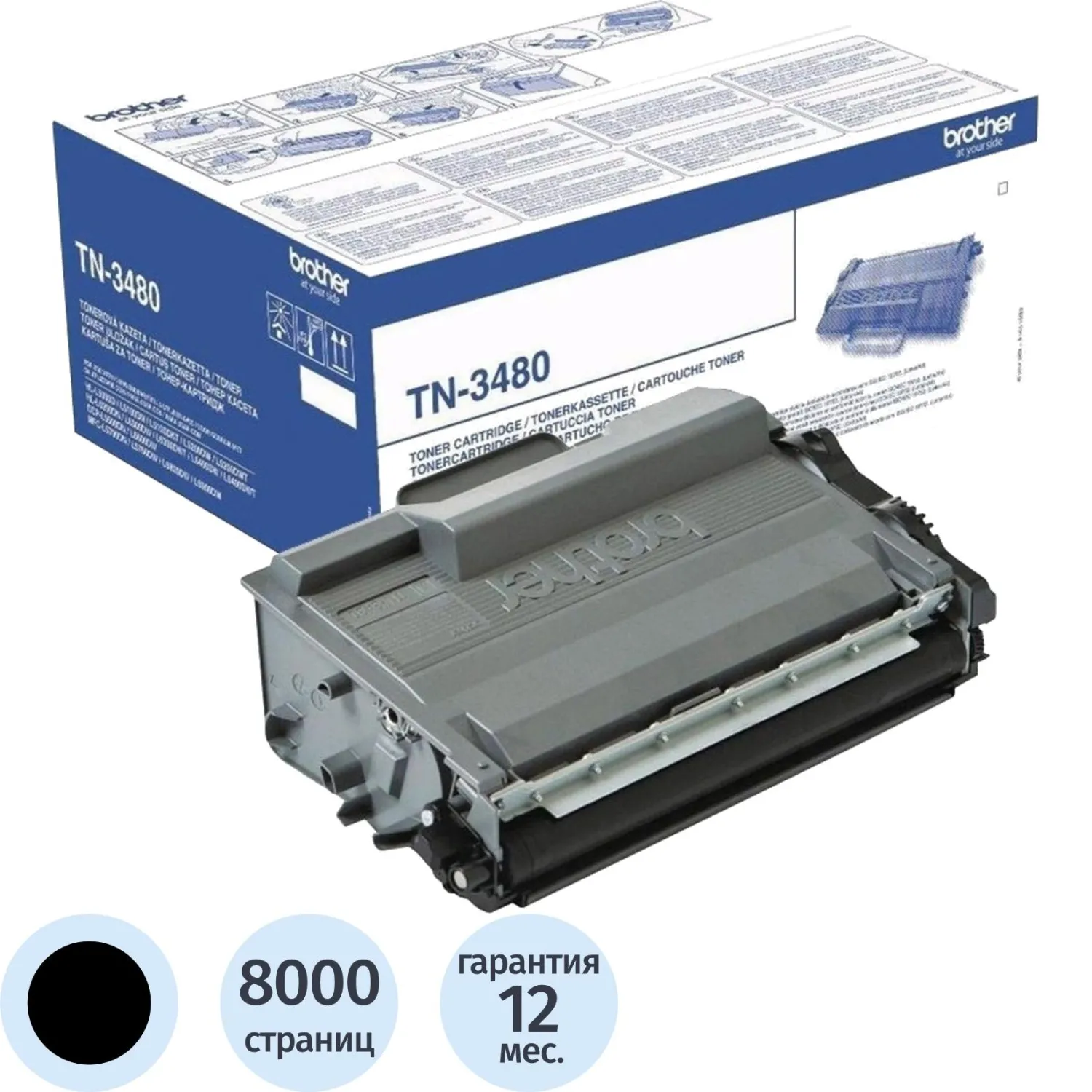 превью Картридж лазерный Brother TN-3480 чёрный оригинальный повышенной ёмкости