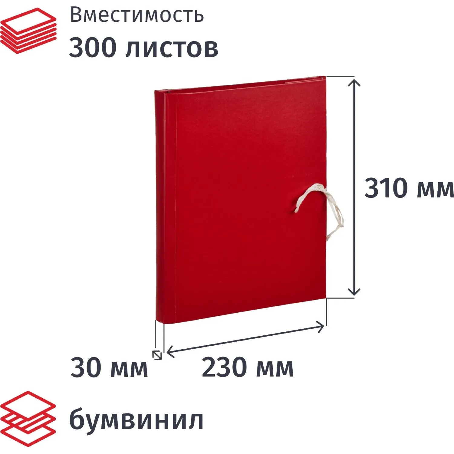 превью Папка архивная на 4-х завязках Attache А4 30 мм (230x30x310 мм) бумвинил до 300 листов красная складная