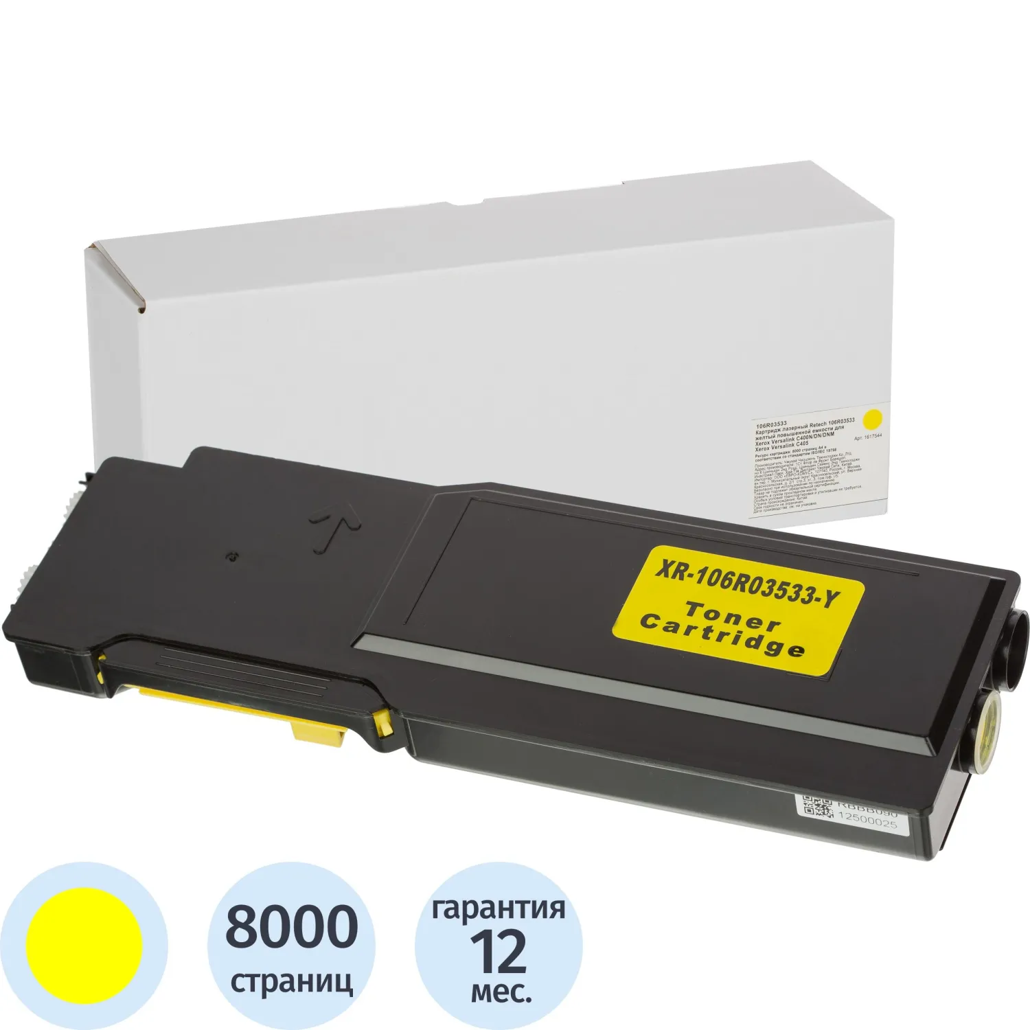 Картридж лазерный Retech 106R03533 для Xerox жёлтый совместимый повышенной ёмкости