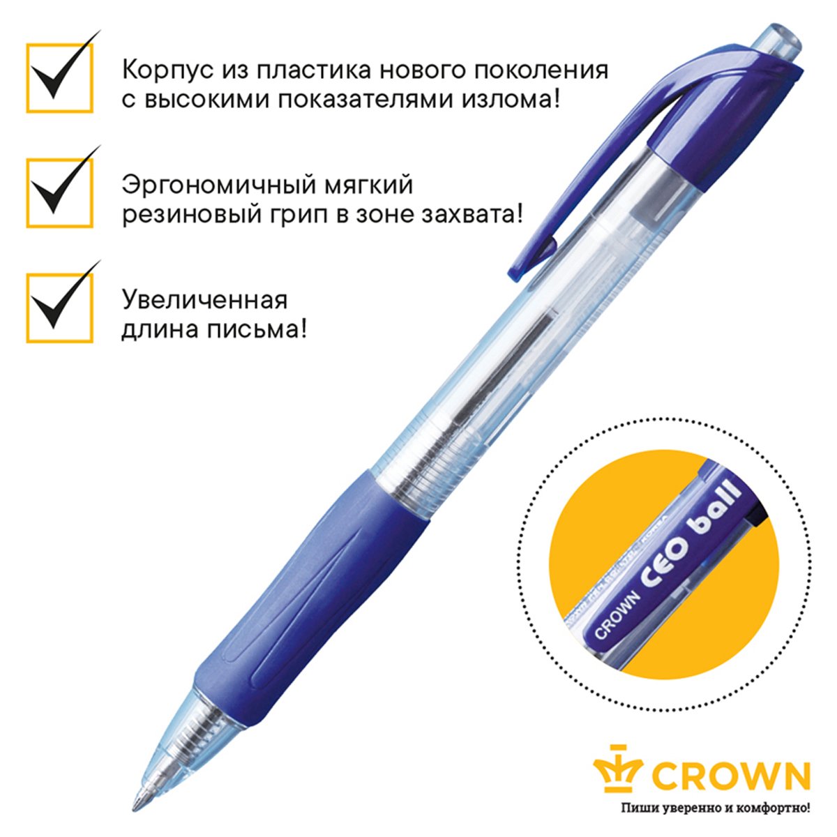 Ручка шариковая автоматическая Crown «CEO Ball» синяя, 0.7мм, грип