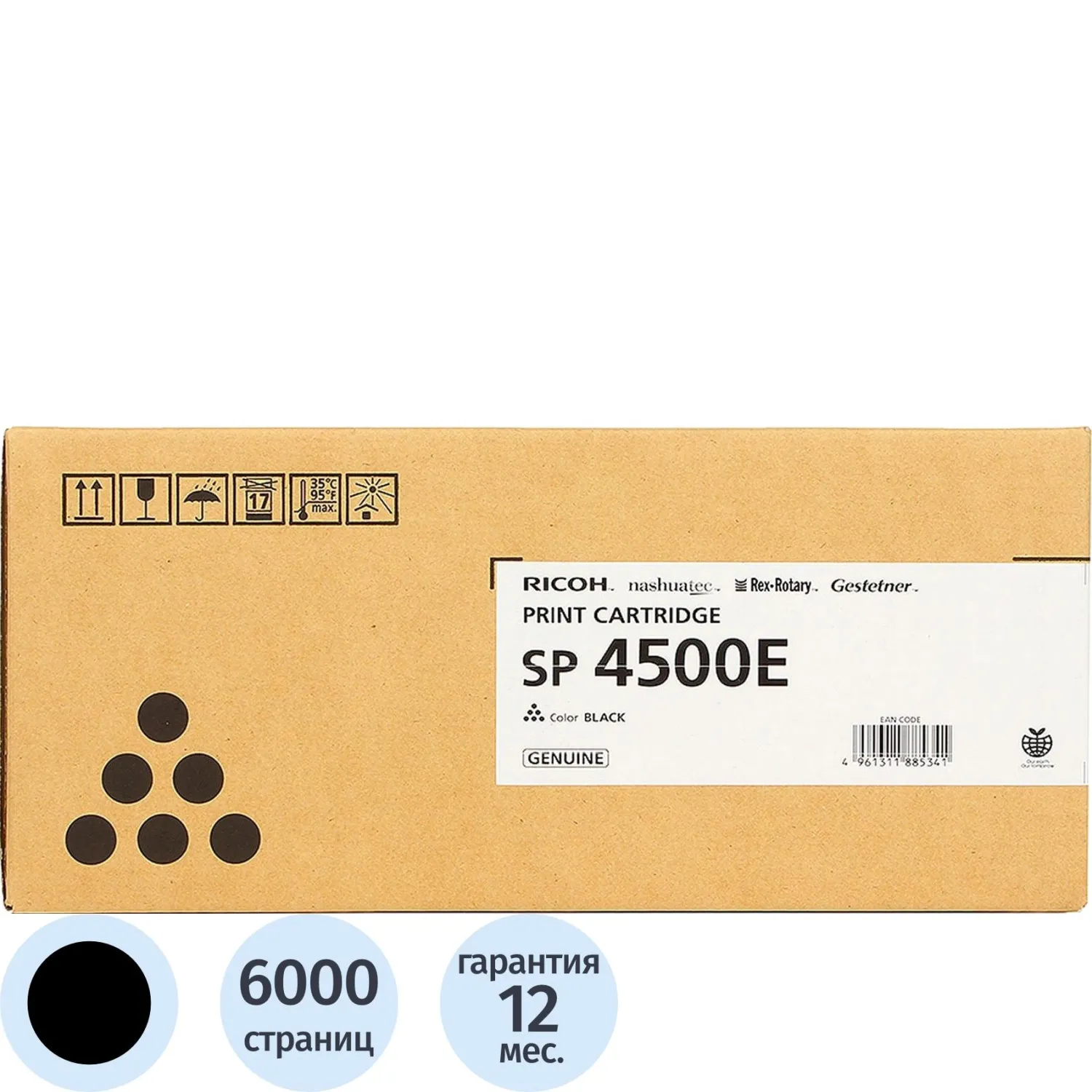 Картридж лазерный Ricoh SP 4500E 407340 чёрный оригинальный