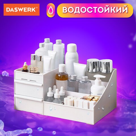 Органайзер для хранения косметики, канцтоваров, мелочей EXTRA 28.5×17.8×12.5 см DASWERK, 608471