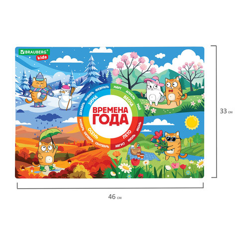 Настольное покрытие BRAUBERG KIDS, А3+, пластик, 46×33 см, «Кот-энтузиаст изучает Времена года»