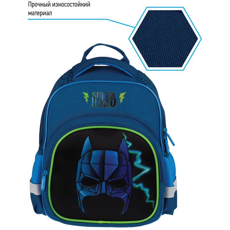 Рюкзак Berlingo Kids «Super hero» 36×27×12см, 1 отделение, 2 кармана, эргономичная спинка, LED кант