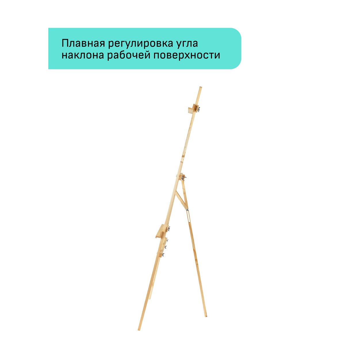 Мольберт напольный Лира с бегунком Гамма «Хобби», 54×58×170см, сосна