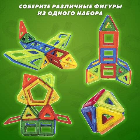 Магнитный конструктор MAGNETIC BLOCKS, 100 деталей, 2 колесные базы, карусель, BRAUBERG KIDS