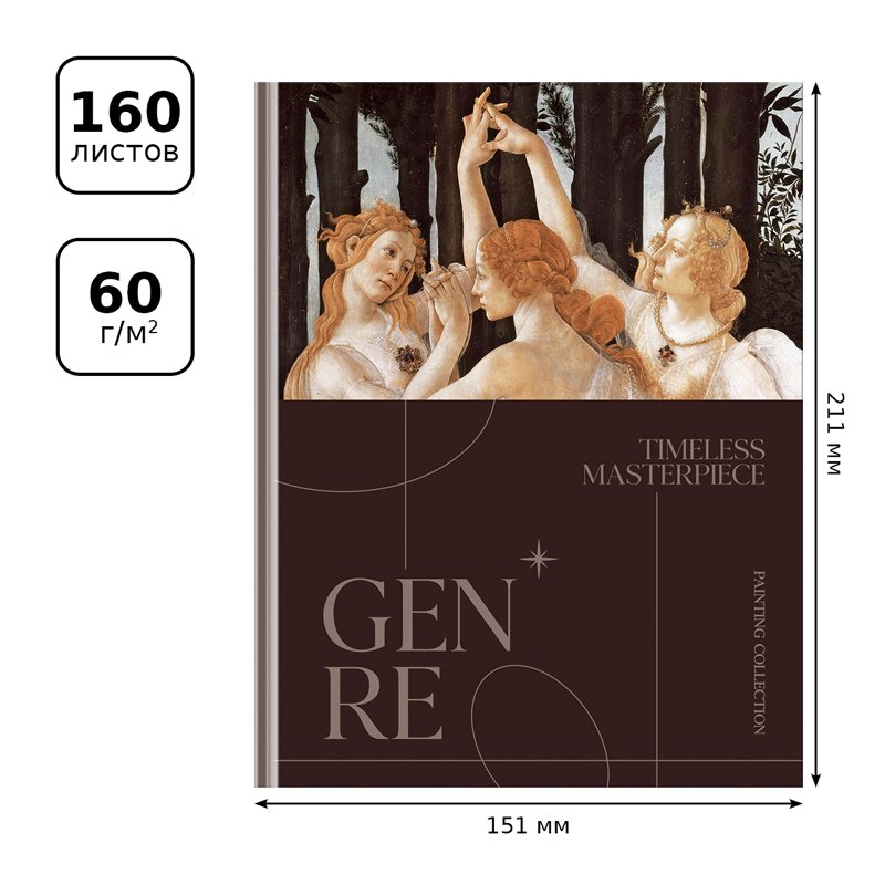 Бизнес-блокнот А5, 160л., BG «Genre», матовая ламинация, выборочный лак
