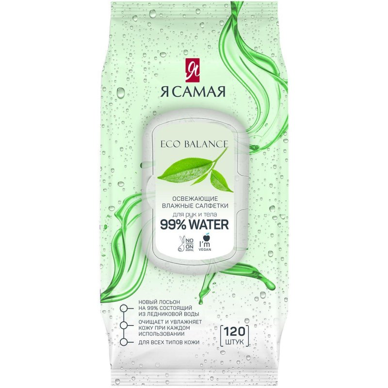 превью Салфетки влажные Я САМАЯ big-pack с крышкой освежающие 120шт/уп