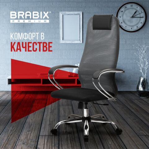 Кресло офисное BRABIX PREMIUM «Ultimate EX-800» хром, плотная двойная сетка Х2, черное/серое