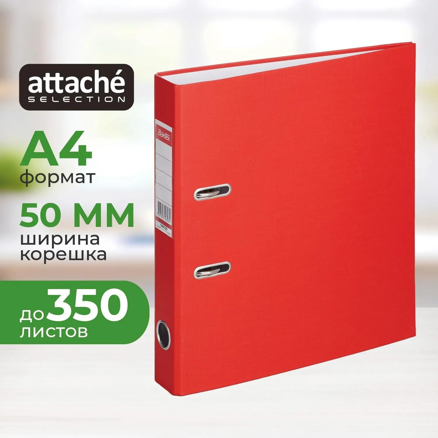 Папка-регистратор Attache Selection (Bantex) Economy 50 мм красная бумвинил/бумага