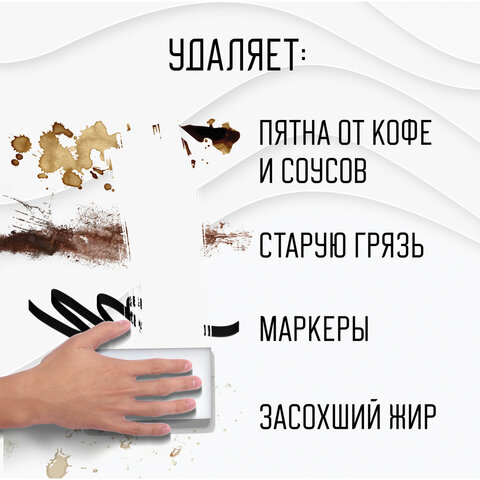 Губка-ластик МЕЛАМИНОВАЯ (BASF, Germany) для удаления пятен и стойких загрязнений, 90×55х20 мм, КОМПЛЕКТ 5 шт., колорбокс, LAIMA