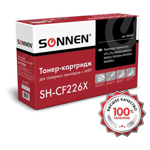 превью Картридж лазерный SONNEN (SH-CF226X) для HP LJ Pro M402d/dn/n/M426dw/fdn/fdw, ВЫСШЕЕ КАЧЕСТВО, ресурс 9000 стр. 
