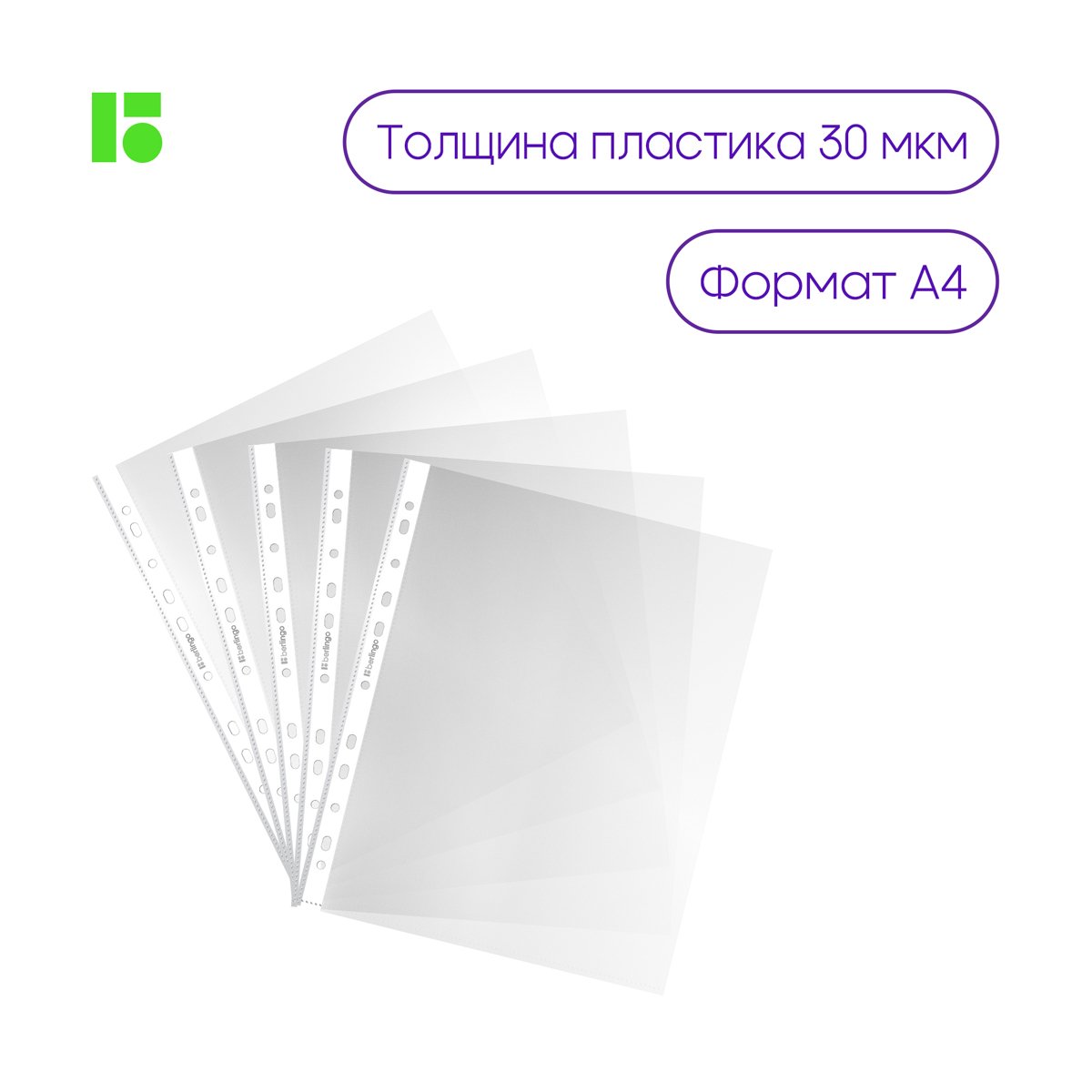 Папка-вкладыш с перфорацией Berlingo «Squares», А4, 30мкм, рельефная текстура, матовая