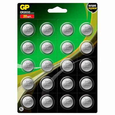 Батарейки литиевые GP Lithium CR2032 «таблетки, дисковые, кнопочные» КОМПЛЕКТ 20 шт., блистер