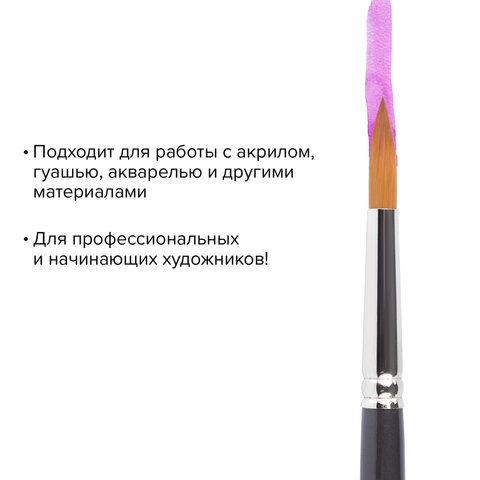 Кисть художественная профессиональная BRAUBERG ART «CLASSIC», синтетика мягкая, под колонок, круглая, № 7, короткая ручка