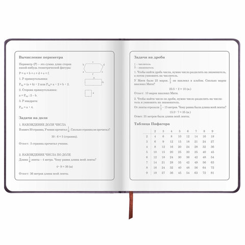 Дневник 1-4 класс 48 л., обложка кожзам (твердая), печать, аппликация, ЮНЛАНДИЯ, «Сладкоежка»