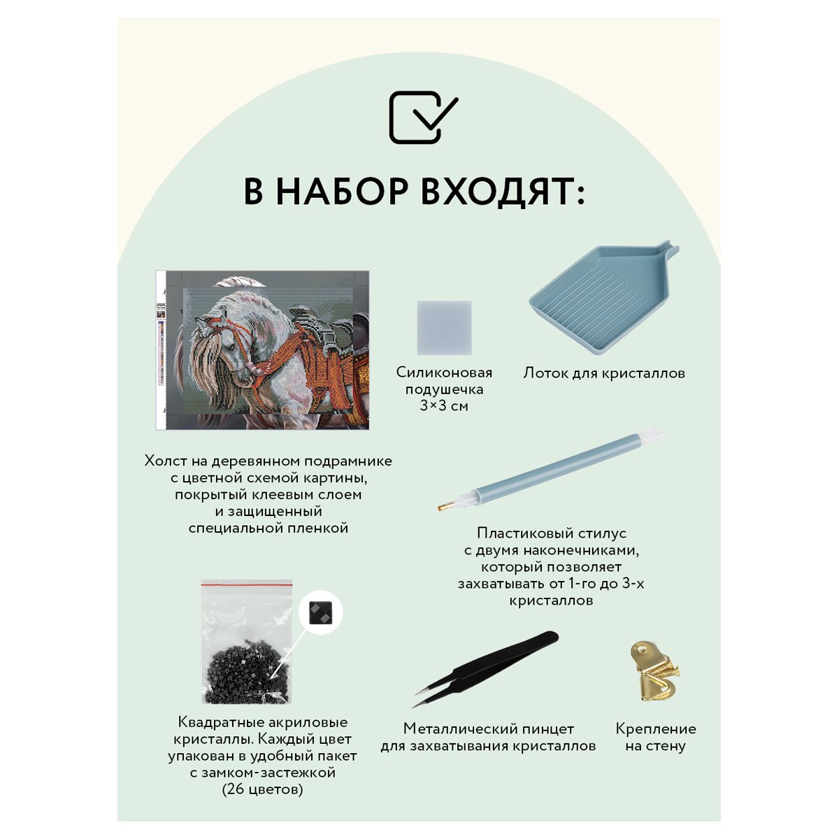 Алмазная мозаика ТРИ СОВЫ «Богатырский конь», 30×40см, холст на деревянном подрамнике, картонная коробка с пластиковой ручкой