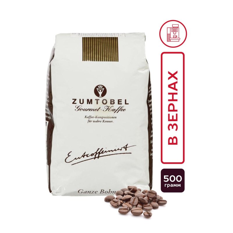 Кофе в зернах Julius Meinl Zumtobel 100% арабика 500 г