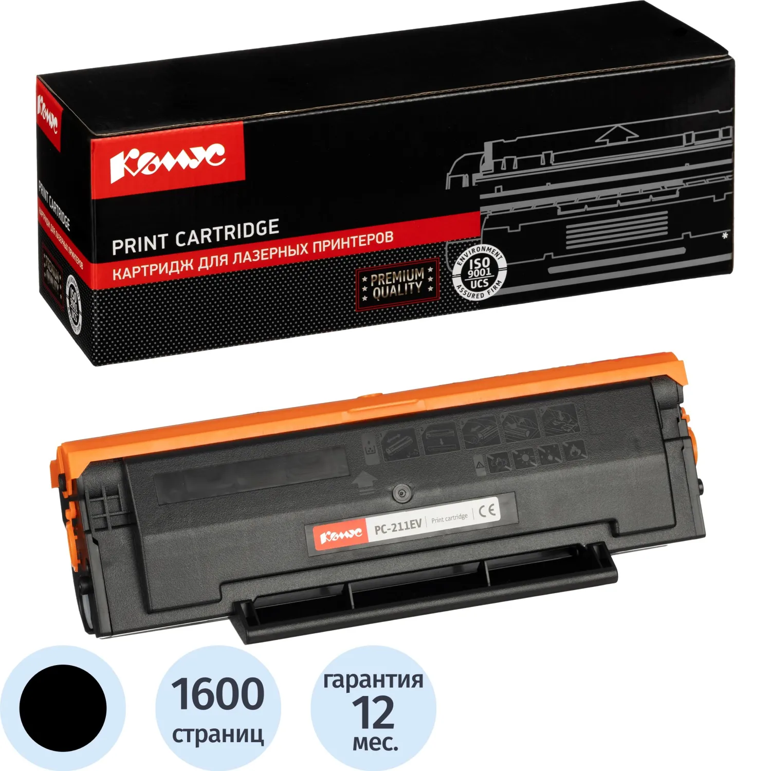 превью Картридж лазерный Комус PC-211EV чер. для Pantum P 2200/M 6500