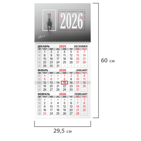 Календарь квартальный на 2026 г., 1 блок, 1 гребень, бегунок, офсет, BRAUBERG, «Символ года»