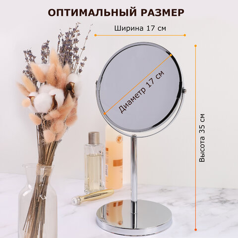 Зеркало косметическое настольное круглое, диаметр 17 см, двустороннее с увеличением, BRABIX