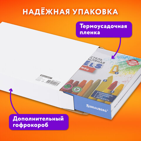 Пастель масляная восковые мелки утолщенные 72 цвета с точилкой, держателем и стеком, BRAUBERG PREMIUM