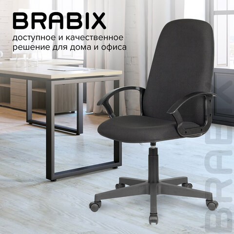 Кресло офисное BRABIX «Element EX-289», ткань, черное, 532092