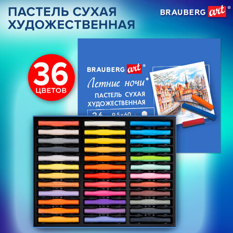 Пастель сухая художественная BRAUBERG ART «Летние ночи», 36 цветов, круглое сечение