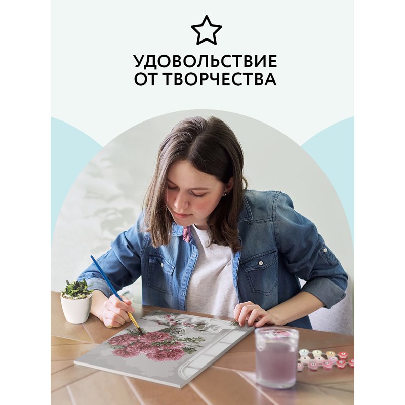 Картина по номерам на холсте ТРИ СОВЫ «Букет в вазе», 30×40, с акриловыми красками и кистями