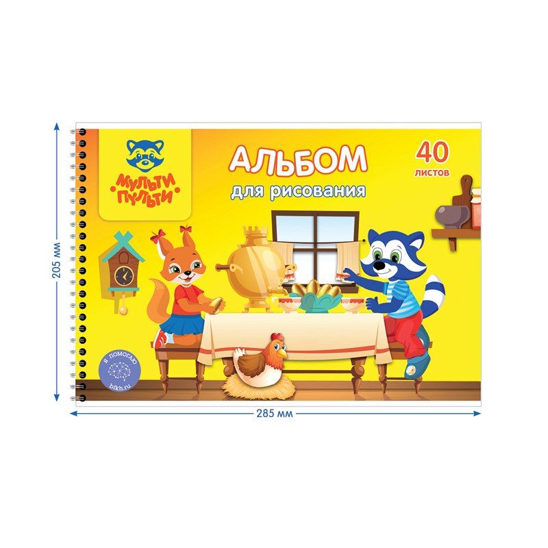 Альбом для рисования 40л., А4, на гребне Мульти-Пульти «Енот в волшебном мире», с раскраской