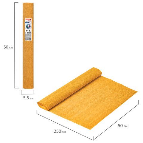 Бумага гофрированная (ИТАЛИЯ) 140 г/м2, светло-оранжевая (976), 50×250 см, BRAUBERG FLORE