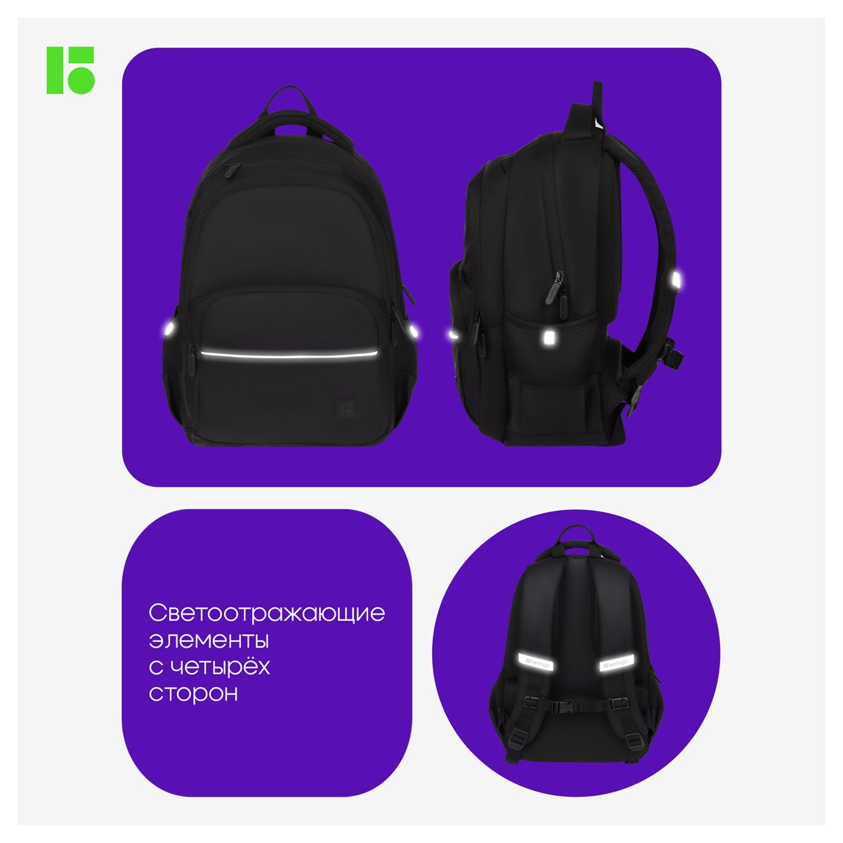 Рюкзак Berlingo U3 «Totally black» 41×29.5×13см, 2 отделения, 4 кармана, эргономичная спинка