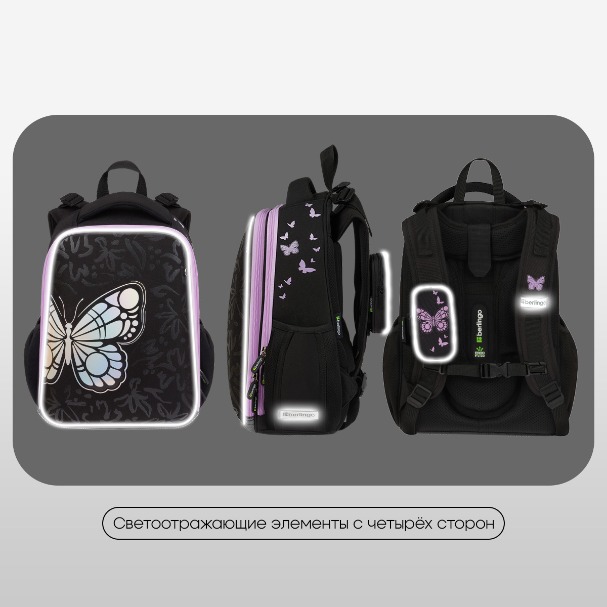 Ранец Berlingo Expert «Butterfly Effect» 37×28×16см, 2 отделения, 2 кармана, анатомическая спинка