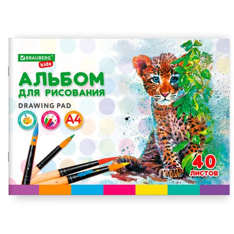 Альбом для рисования, А4, 40 листов, скоба, обложка картон, BRAUBERG KIDS, 200×285 мм, «Зверята» (2 вида)